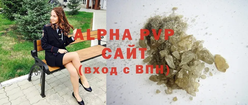 где купить   Кизилюрт  A-PVP СК КРИС 