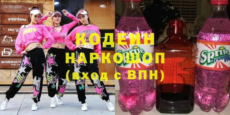 omg ссылки  Кизилюрт  Кодеин Purple Drank 