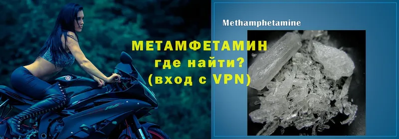 МЕТАМФЕТАМИН Декстрометамфетамин 99.9%  Кизилюрт 